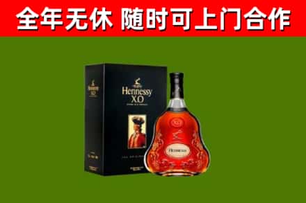 桑植县烟酒回收轩尼诗XO.jpg
