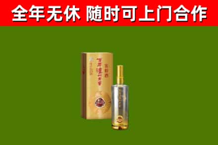 桑植县烟酒回收百年泸州.jpg