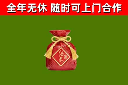 桑植县烟酒回收酒鬼酒.jpg