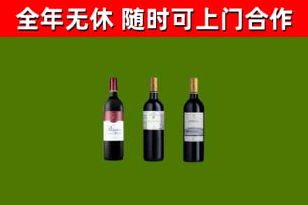 桑植县烟酒回收拉菲红酒.jpg