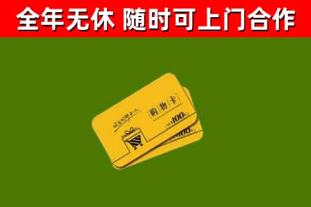 桑植县烟酒回收购物卡.jpg